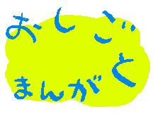 ���d���܂�